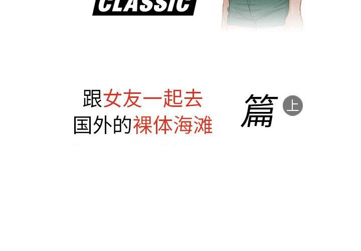 情事物语Classic第31话