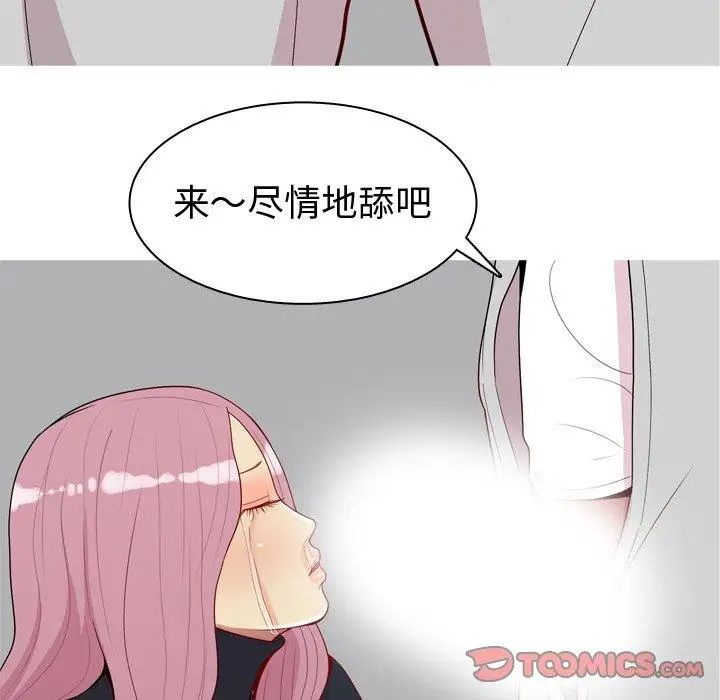 恋爱前奏曲:归来第43话