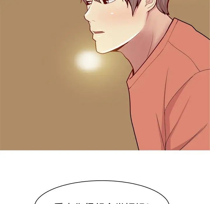 戀愛前奏曲：歸來第43話