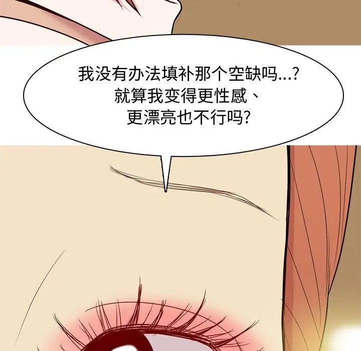 恋爱前奏曲：归来第43话