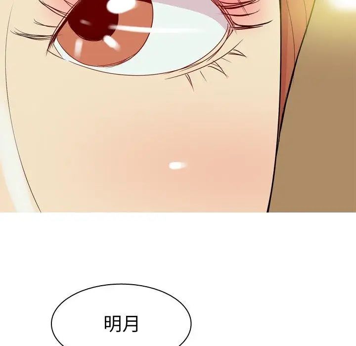 恋爱前奏曲:归来第43话