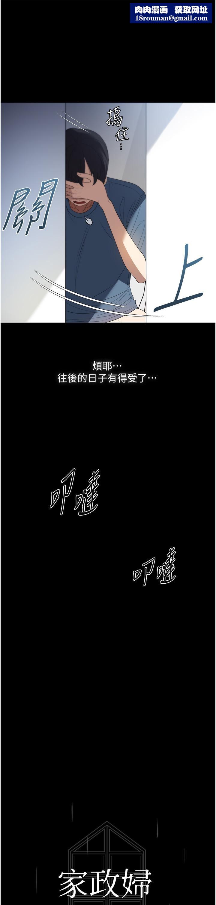 家政婦小姐姐第33話-內射千金學姊