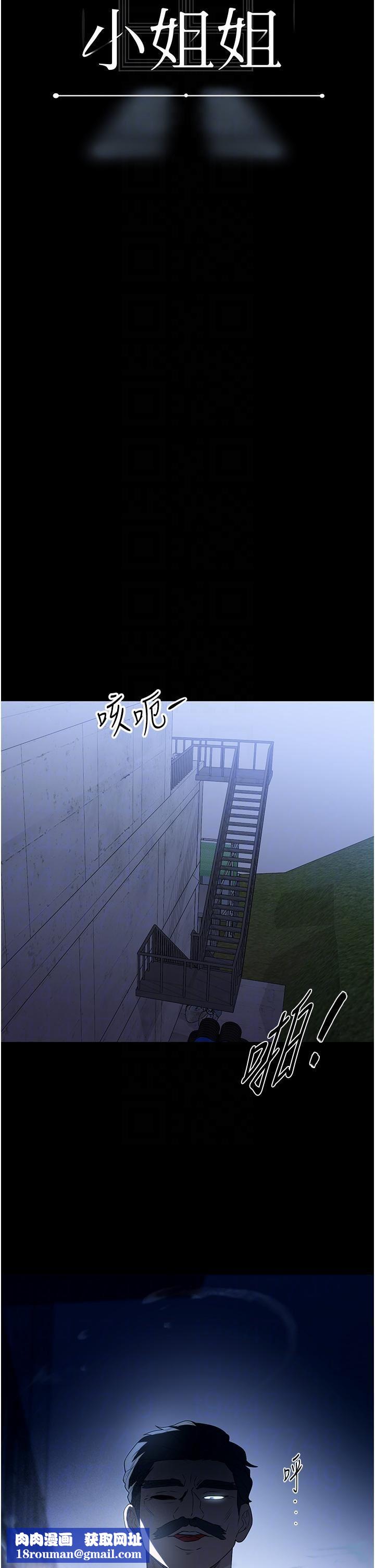 家政妇小姐姐第33话-内射千金学姊