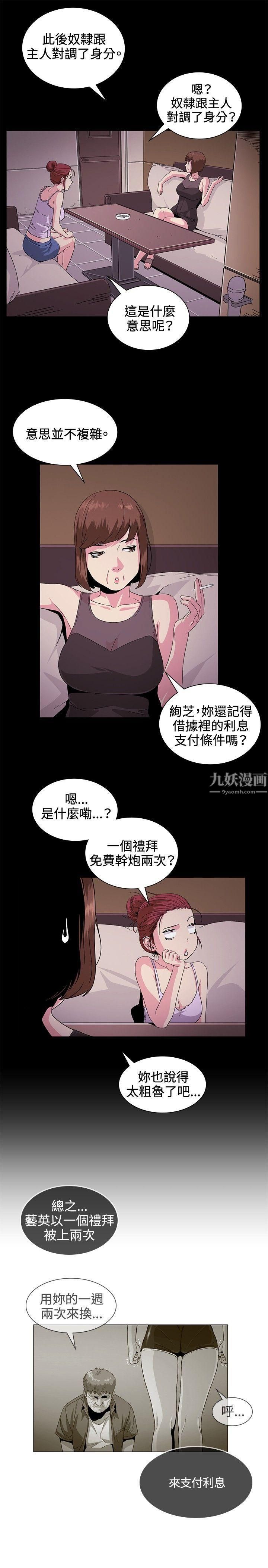 偶然第30话