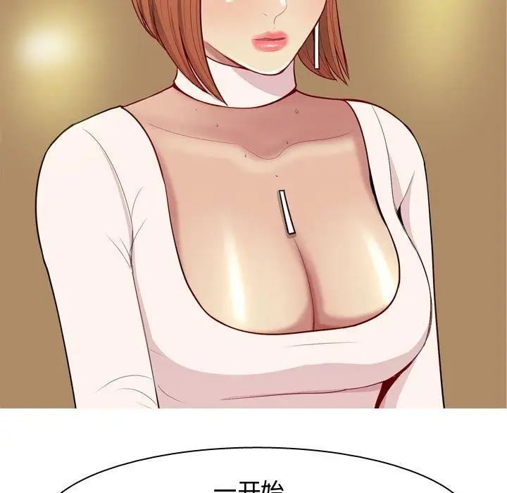 恋爱前奏曲:归来第43话