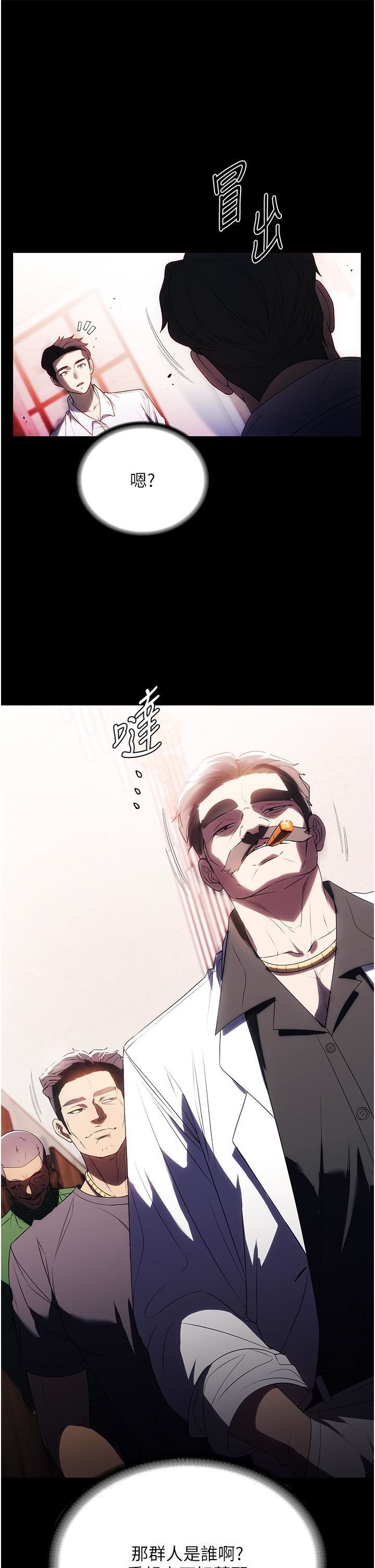 家政婦小姐姐第33話-內射千金學姊