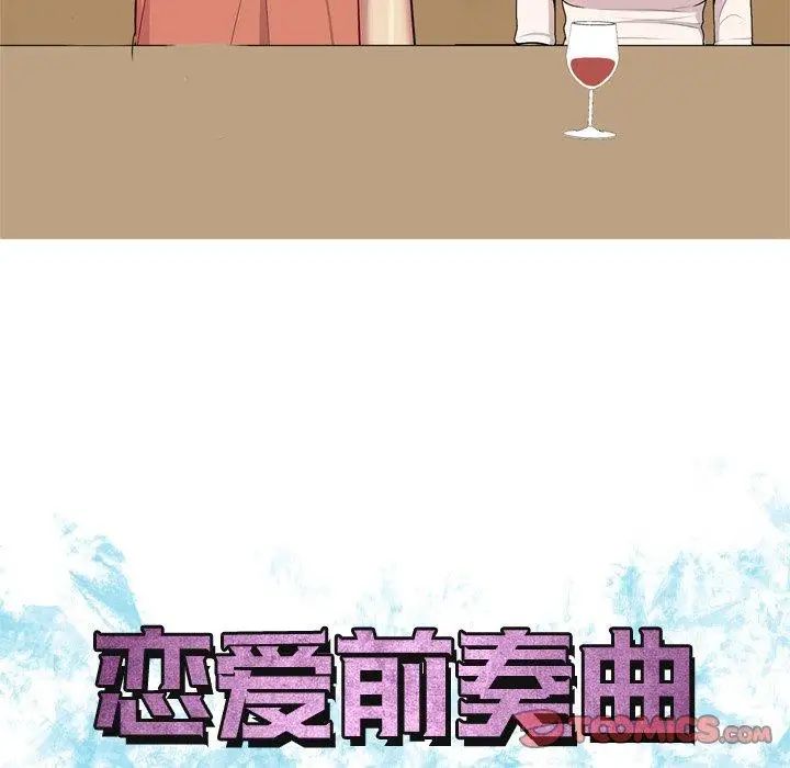 恋爱前奏曲：归来第44话