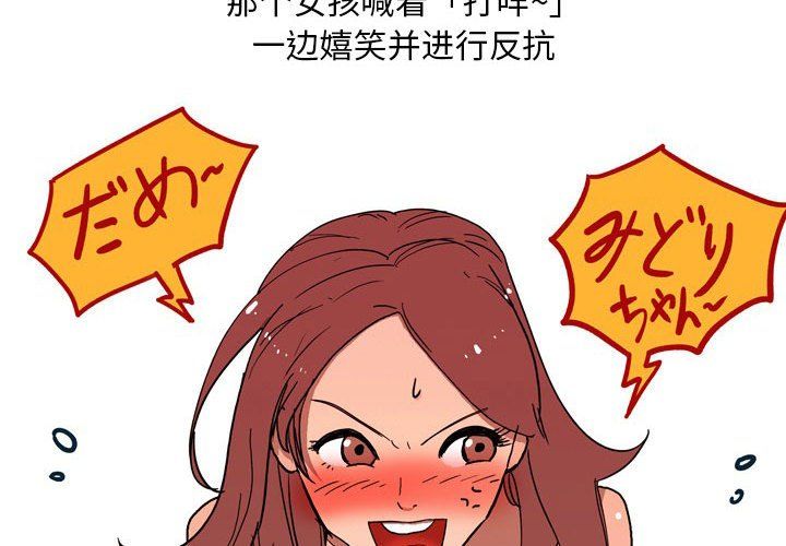 情事物语Classic第32话