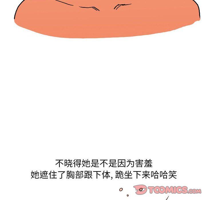 情事物语Classic第32话