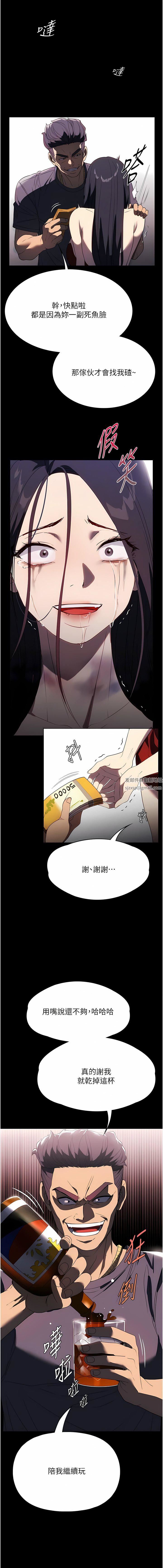 家政婦小姐姐第34話-少爺，我來幫你服務