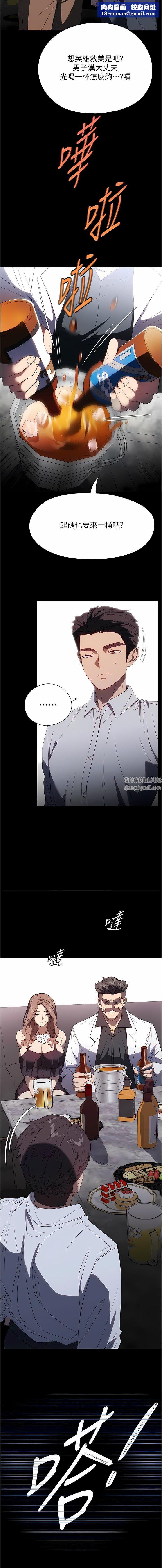 家政妇小姐姐第34话-少爷,我来帮你服务