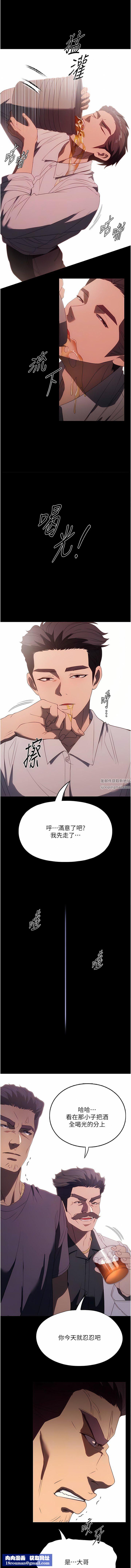 家政婦小姐姐第34話-少爺，我來幫你服務