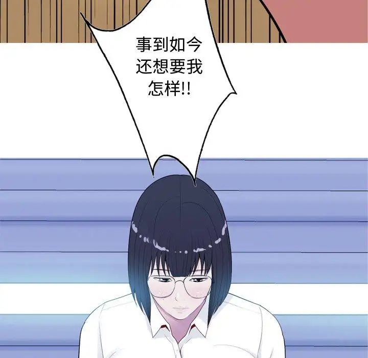 戀愛前奏曲：歸來第44話