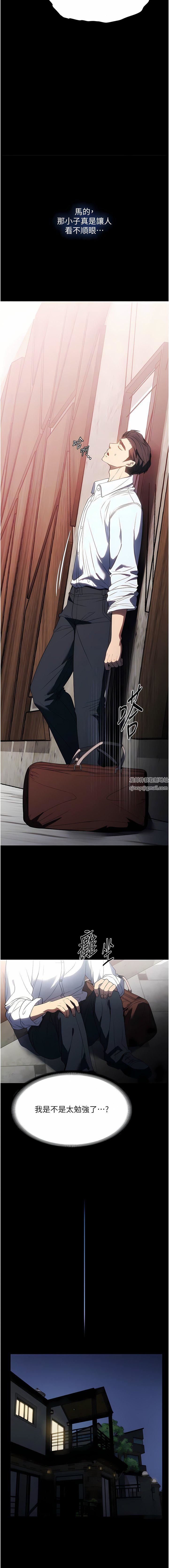 家政妇小姐姐第34话-少爷，我来帮你服务