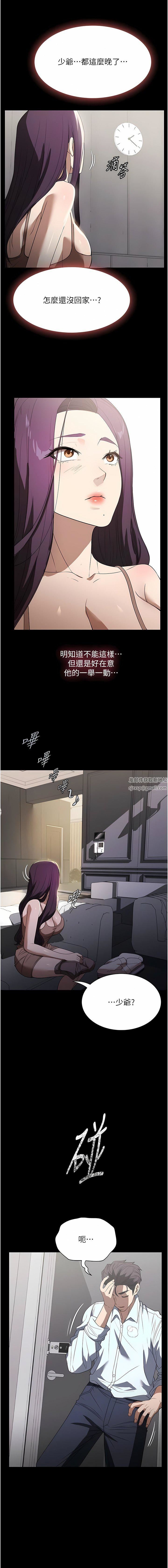 家政婦小姐姐第34話-少爺,我來幫你服務