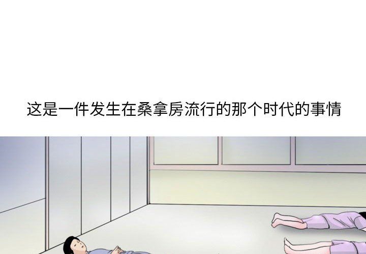 情事物语Classic第33话