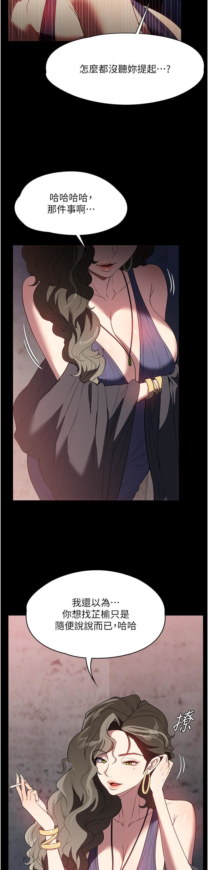 家政婦小姐姐第35話-攻略幫傭的敏感帶