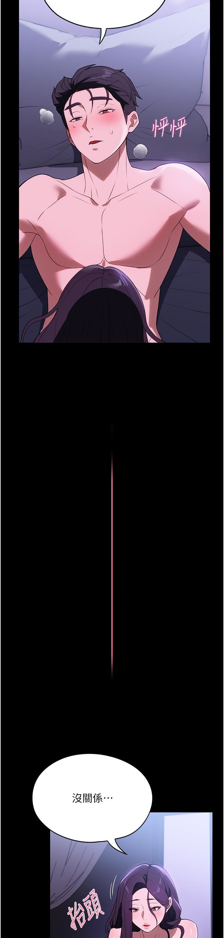 家政妇小姐姐第35话-攻略帮佣的敏感带