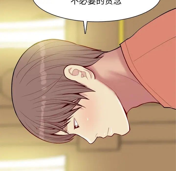 恋爱前奏曲：归来第44话