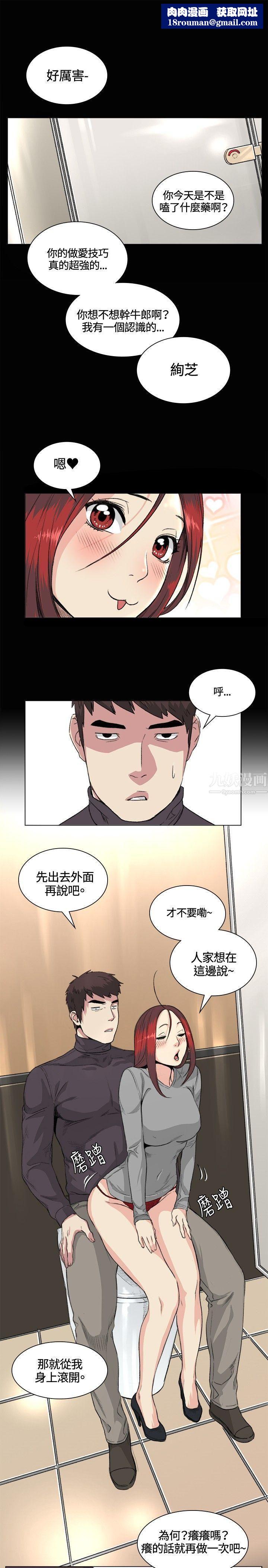 偶然第33话