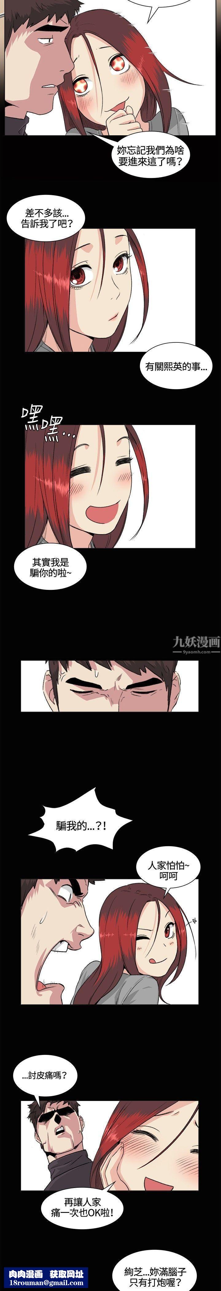 偶然第33话