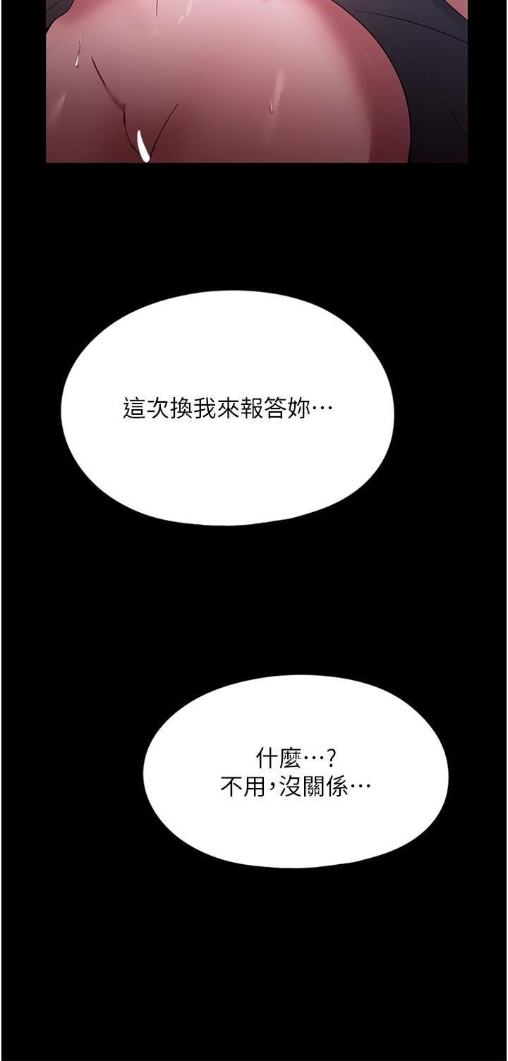家政婦小姐姐第35話-攻略幫傭的敏感帶