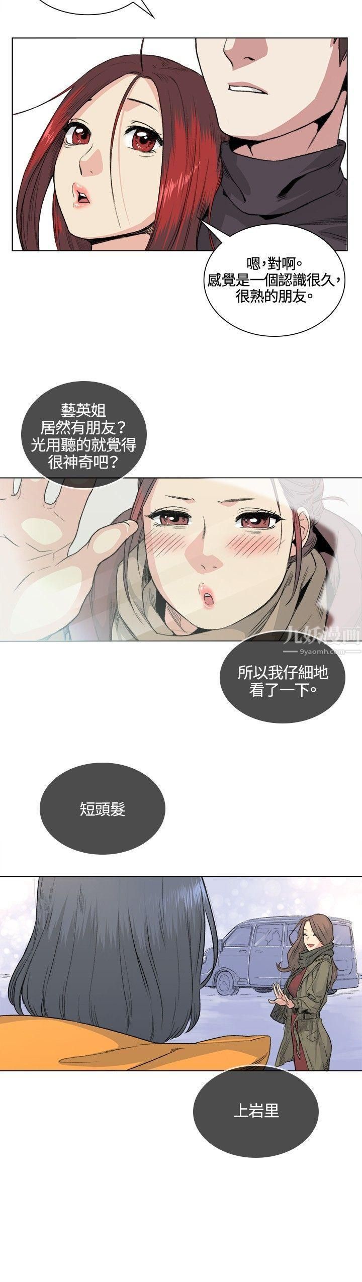 偶然第33話