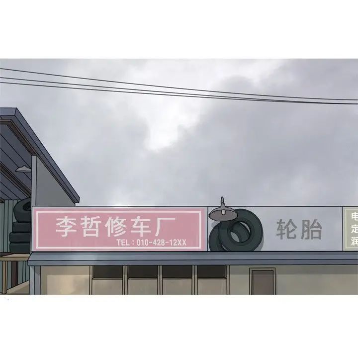 恋爱前奏曲：归来第44话