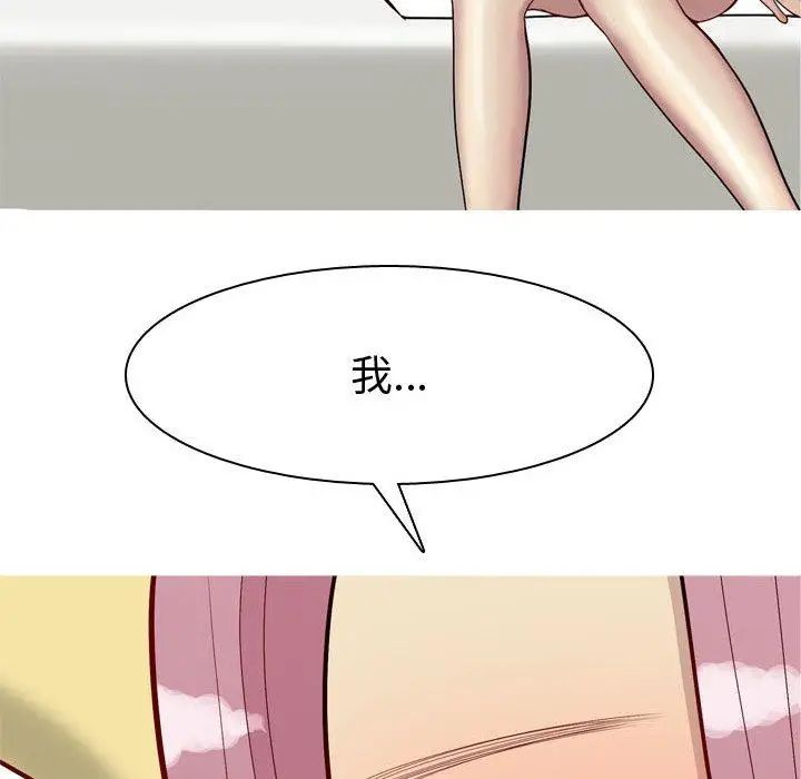 恋爱前奏曲：归来第44话