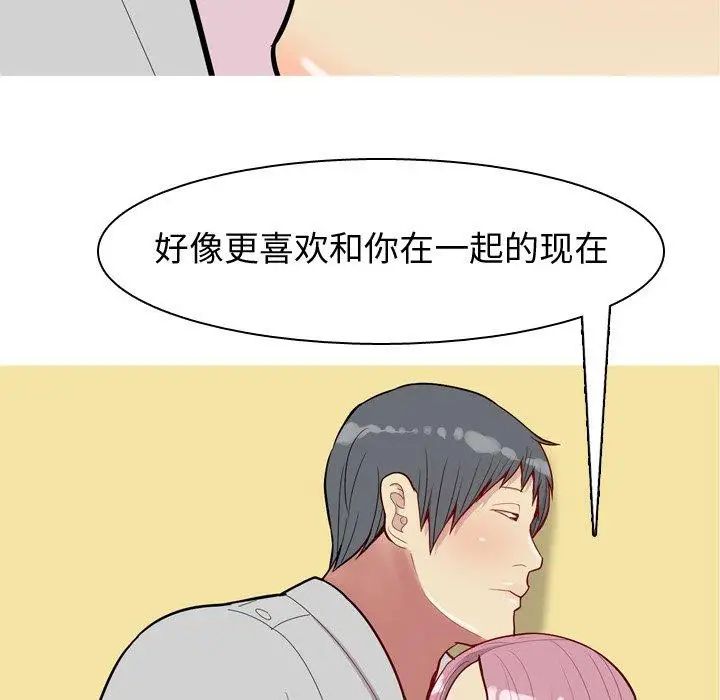 恋爱前奏曲:归来第45话