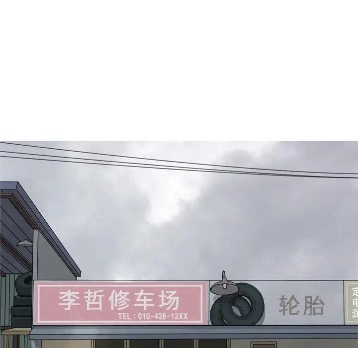 恋爱前奏曲：归来第45话