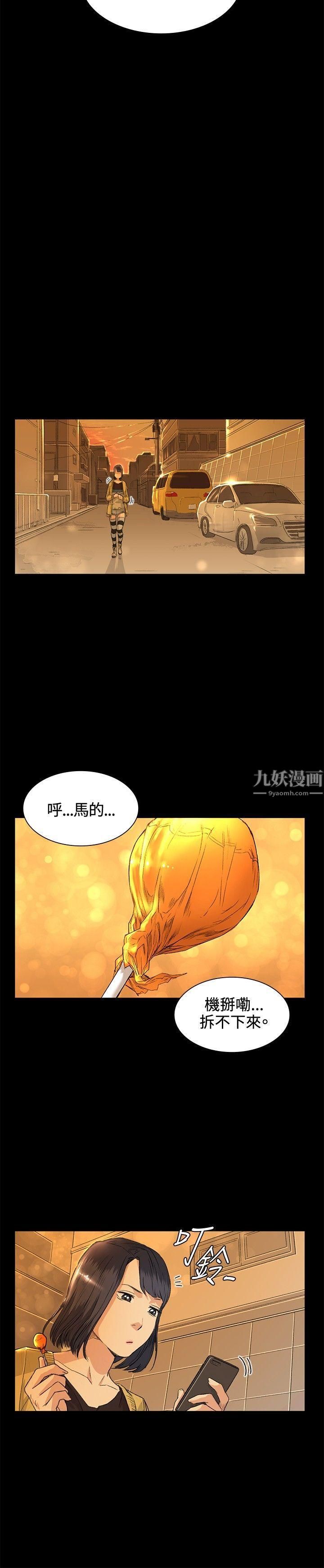 偶然第34話