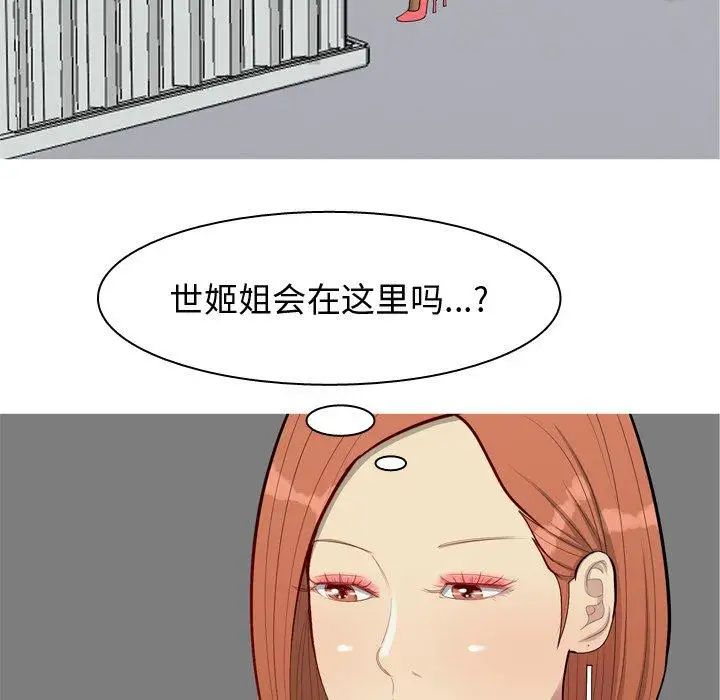 恋爱前奏曲:归来第45话