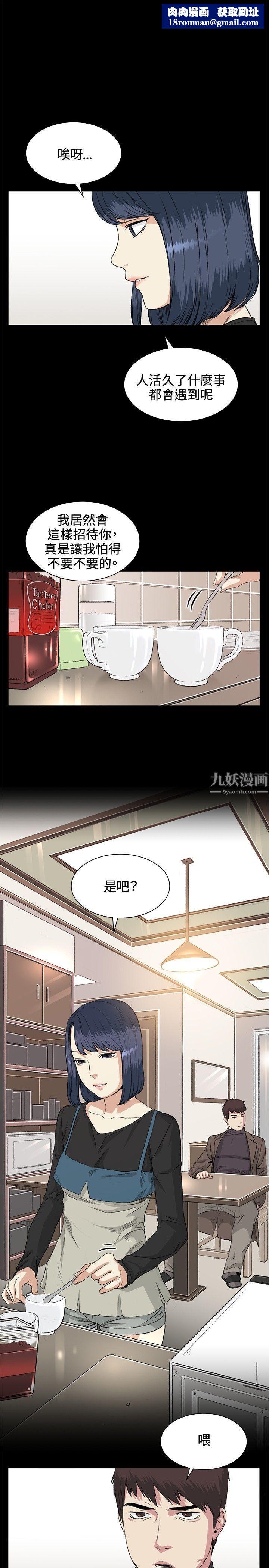偶然第35话
