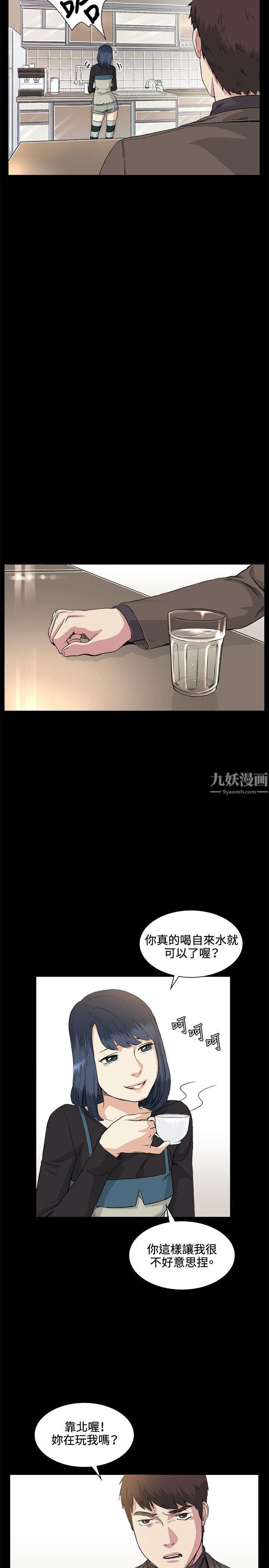 偶然第35话