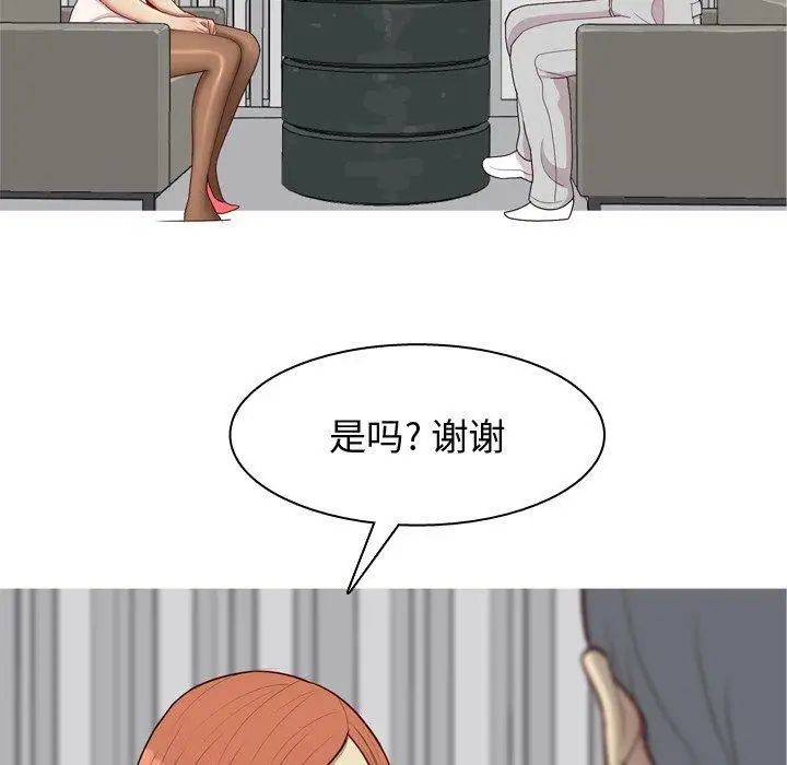 戀愛前奏曲：歸來第45話