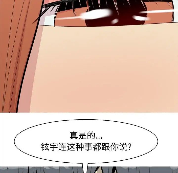 戀愛前奏曲：歸來第45話