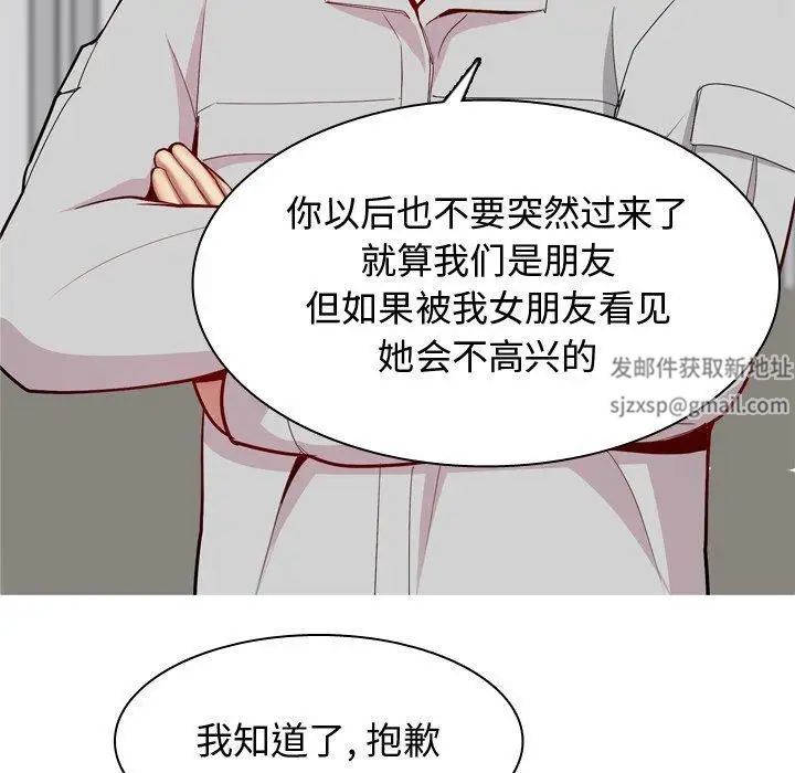 恋爱前奏曲：归来第45话