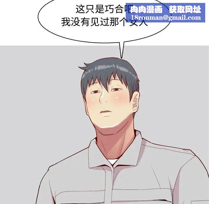 恋爱前奏曲:归来第45话