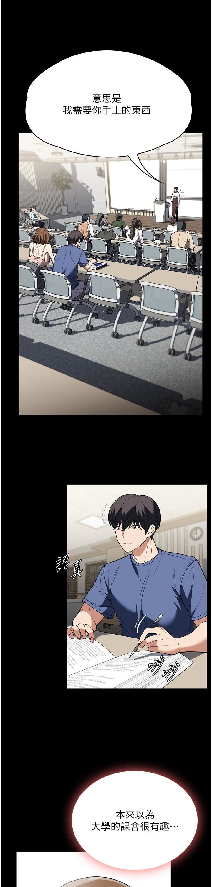 家政妇小姐姐第37话-妳怎么没穿内裤?!