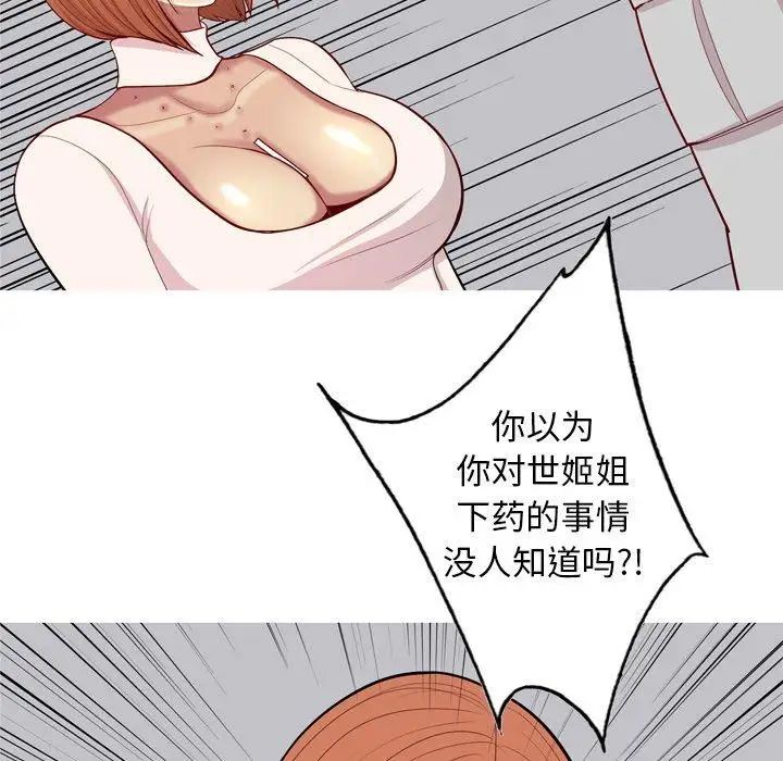 恋爱前奏曲:归来第45话