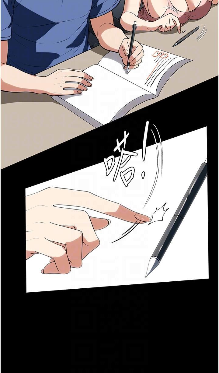 家政妇小姐姐第37话-妳怎么没穿内裤?!