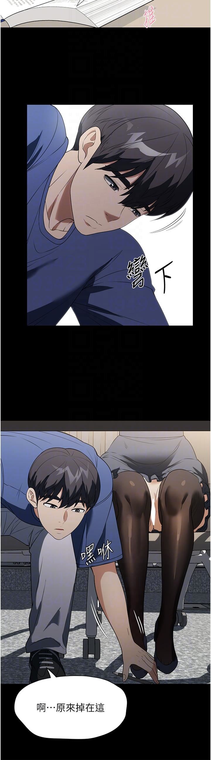 家政妇小姐姐第37话-妳怎么没穿内裤?!