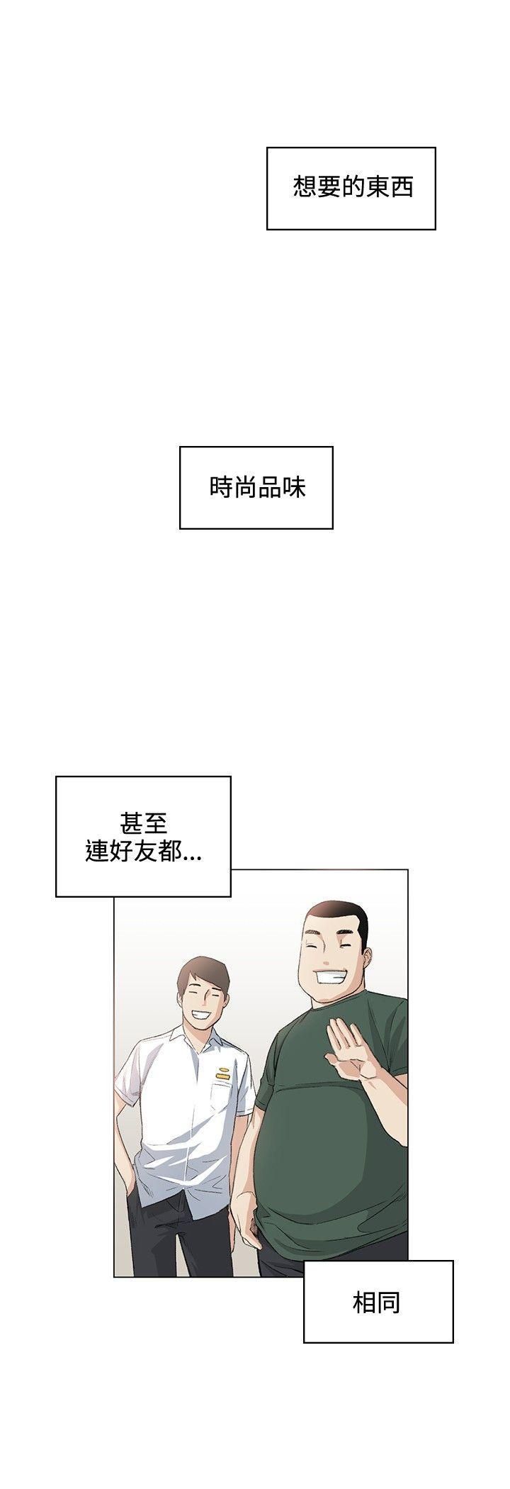 偶然第36话