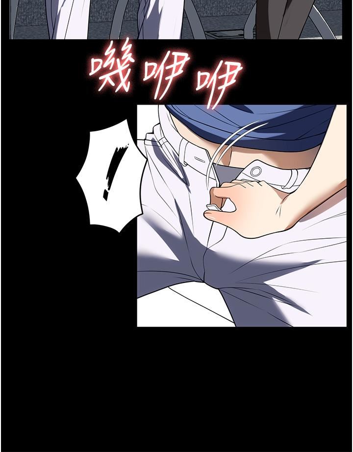 家政婦小姐姐第37話-妳怎麼沒穿內褲?!