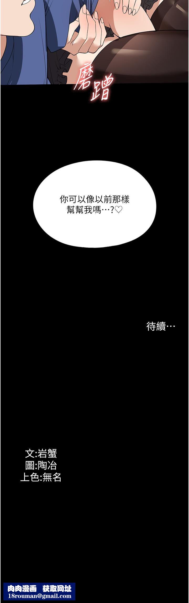 家政妇小姐姐第37话-妳怎么没穿内裤?!