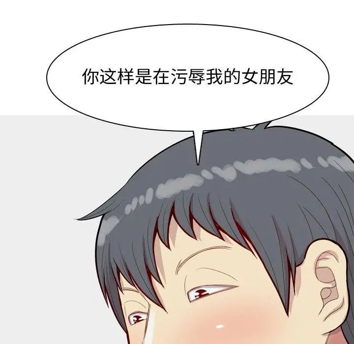 恋爱前奏曲：归来第45话