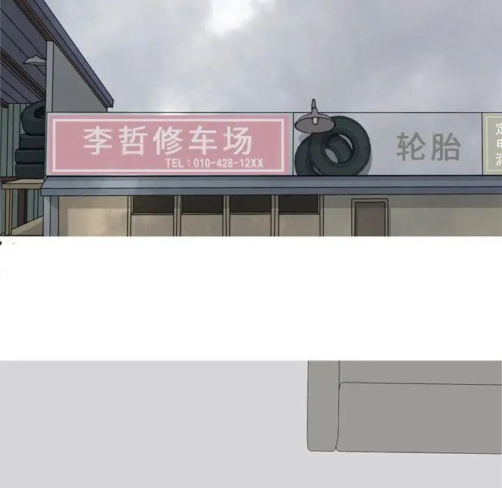 恋爱前奏曲:归来第45话