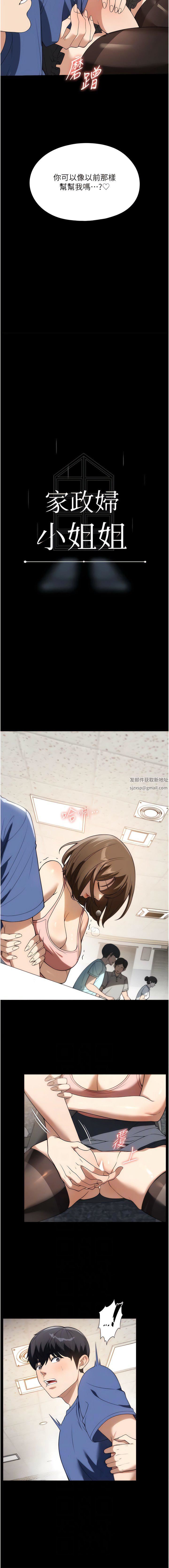 家政妇小姐姐第38话-在图书馆里浪叫