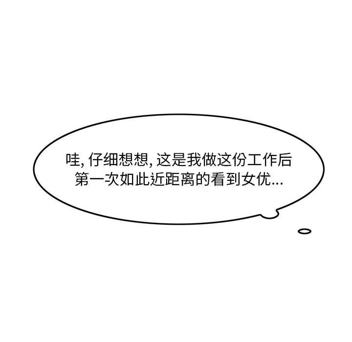 情事物语Classic第36话